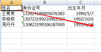 Excel表格实现全选的五个操作技巧分享