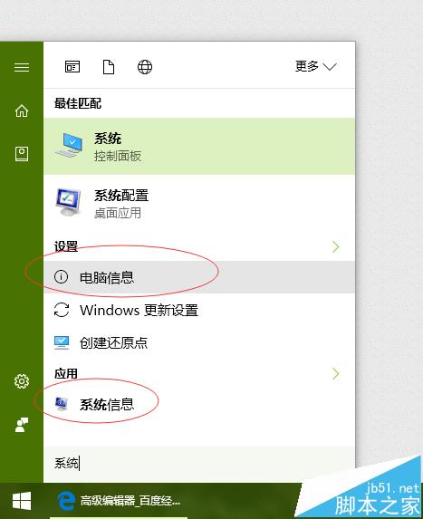 快速查看win10 build版本号的最简单的方法