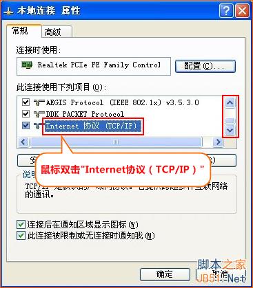 腾达Tenda N300无线路由固定IP地址的上网安装设置方法