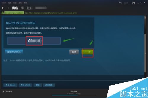 steam怎么换绑手机？steam更改绑定手机号码教程