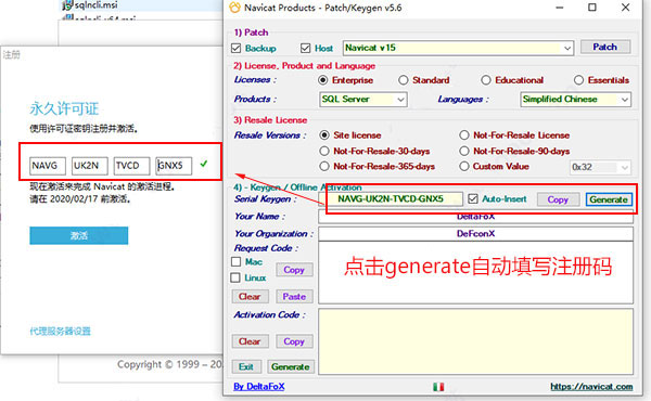 Navicat for SQL Server v15中文版详细安装激活教程(含注册机)