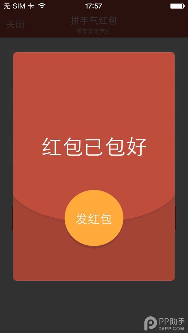 微信红包怎么发？玩转微信红包图文教程【亲测有效】