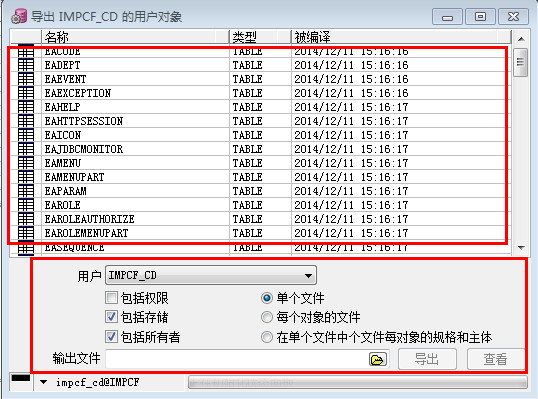 PLSQL Developer导出数据库的方法图解