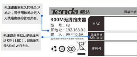 腾达(Tenda)路由器如何登录192.168.0.1管理界面