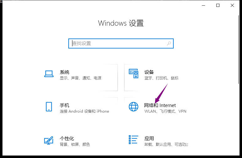 雷神筆記本怎么連接wifi? 雷神筆記本打開無線網(wǎng)卡開關(guān)的技巧