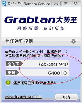 大势至局域网共享权限设置软件、企业文件共享平台软件安装问题汇总