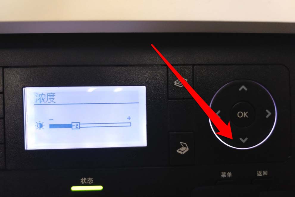 打印機復(fù)印機怎么設(shè)置濃度?