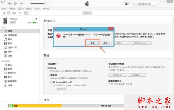 ipad mini1升级iOS9.2正式版怎么样？ipad升级ios9.2卡不卡？[附iOS9.2升级教程]