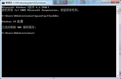 清理本地电脑DNS缓存的命令介绍