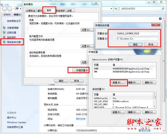 PIPESIM2017 64位破解安装详细图文教程(附License破解文件)