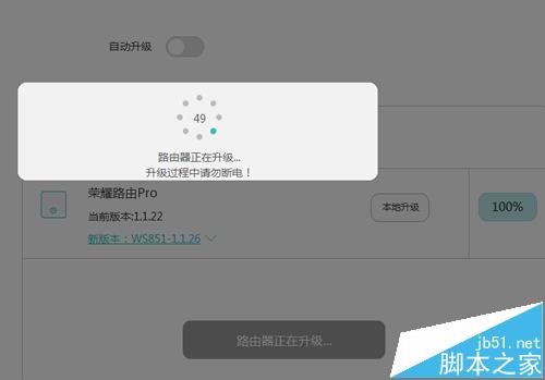 华为荣耀路由pro固件怎么升级?