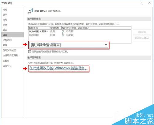 HUAWEI MateBook如何激活Office？Office激活操作流程