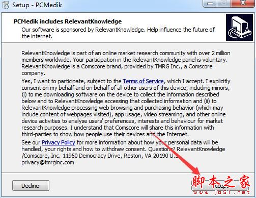 PcMedik如何激活?系统优化工具PGWARE PcMedik安装及激活教程