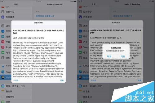 iPad中怎么使用Apple Pay?Apple Pay添加银行卡的详细教程