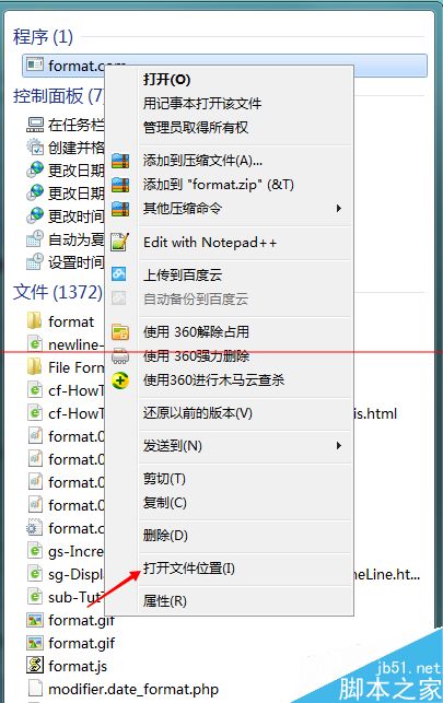 怎么有效防止电脑硬盘被恶意格式化的两种方法