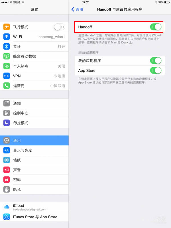 iOS8.1新功能教程：如何在iPad上接发iPhone短信