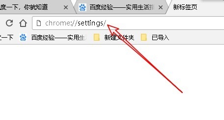 Chrome谷歌浏览器怎么设置密码和表单自动填充?