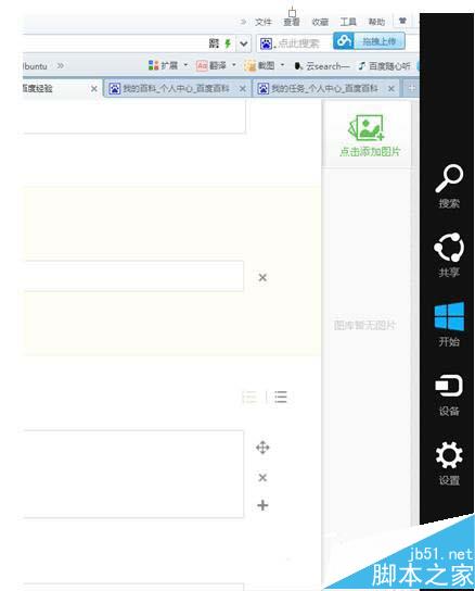 Win8如何安裝無數(shù)字簽名驅(qū)動(dòng)？Win8安裝無數(shù)字簽名驅(qū)動(dòng)教程