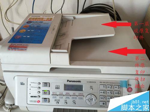 Panasonic松下黑白激光一體機(jī)怎么復(fù)印打印文件?