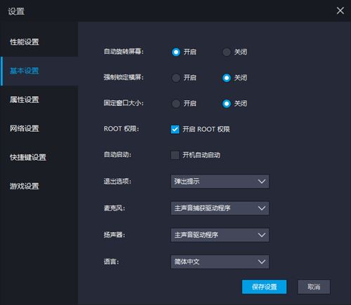 雷电模拟器运行卡顿提示内存不足怎么办?