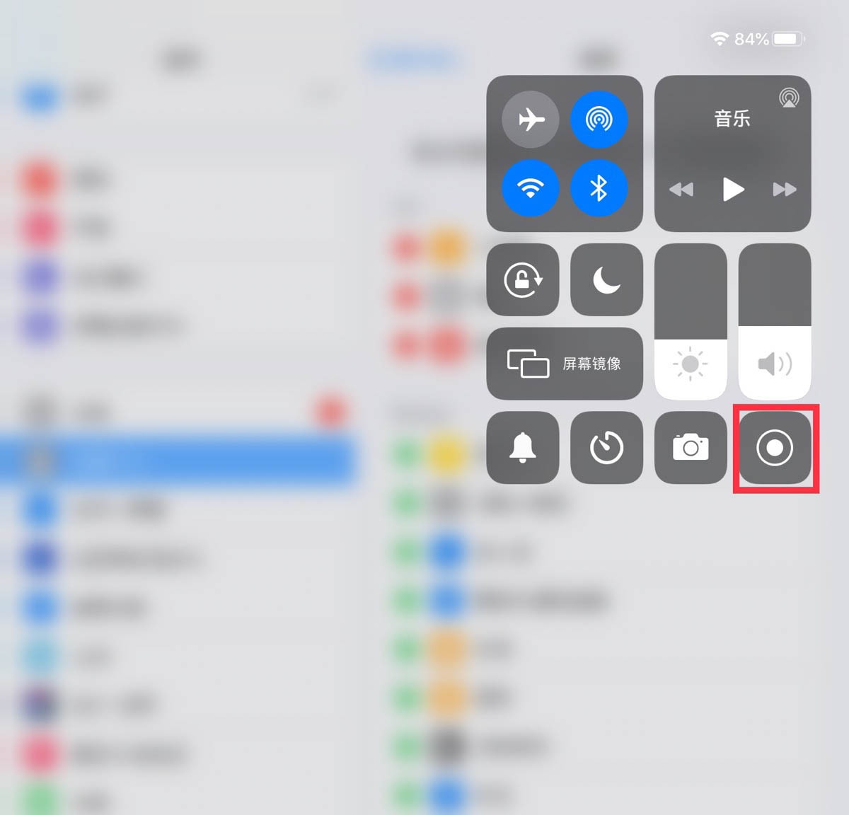 為什么ipad錄屏沒有聲音? ipad平板錄屏沒有聲音的解決辦法