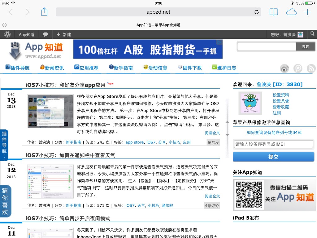 iOS7在Safari網頁中查找關鍵字的小技巧