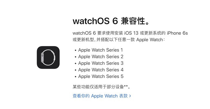 苹果于今日推送watchOS 6.1.1开发者预览版Beta 1