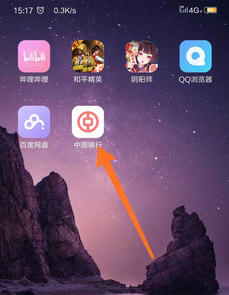 中國(guó)銀行app怎么查看支行? 中國(guó)銀行支行查詢方法