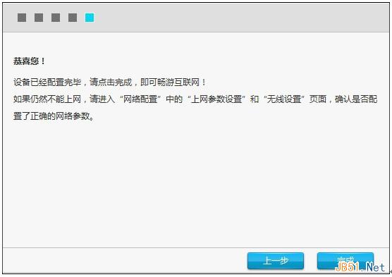 ZTE中兴路由器设置图文教程