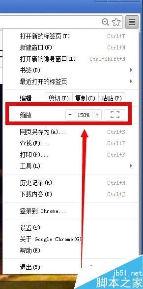 Chrome谷歌浏览器页面怎么缩小/放大？