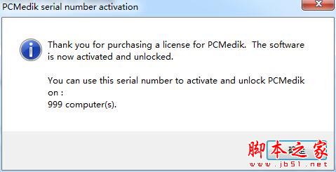 PcMedik如何激活?系统优化工具PGWARE PcMedik安装及激活教程