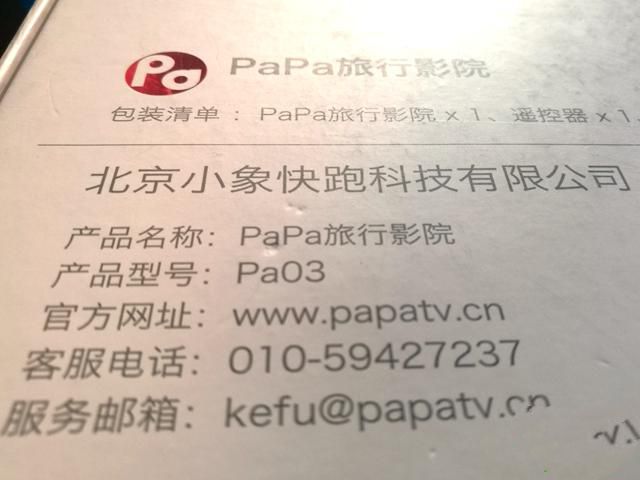 PaPa旅行影院怎么樣？PaPa旅行影院使用評(píng)測(cè)