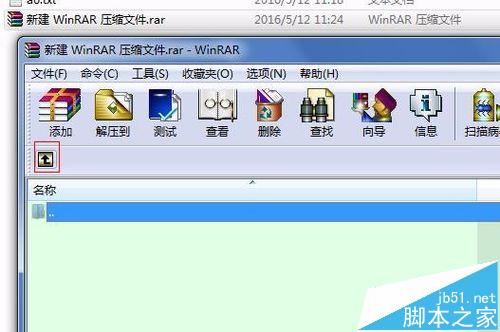 WinRAR压缩文件中怎么查找包含特定字符串的文件?