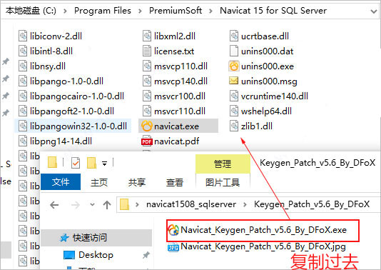 Navicat for SQL Server v15中文版详细安装激活教程(含注册机)