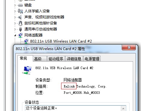 160WiFi無(wú)線路由完美支持擁有雷凌無(wú)線網(wǎng)卡的XP系統(tǒng)