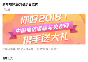 中国电信流量包怎么领取 中国电信900M流量包领取详细图文步骤