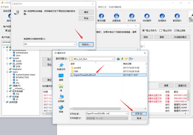 大势至局域网共享权限设置软件、企业文件共享平台软件安装问题汇总