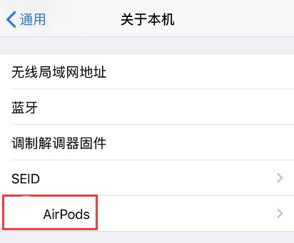 AirPods2/AirPods Pro新固件怎么升級(jí) 固件更新方法