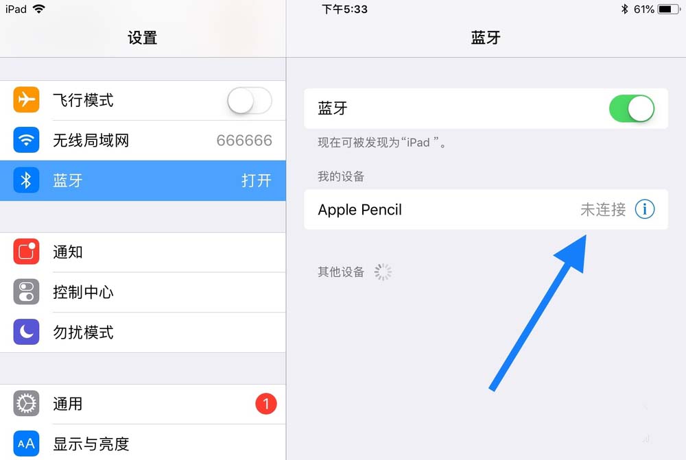 ipad2018平板怎么与applepencil连接配对?