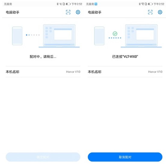 荣耀magicbook怎么和手机连接 荣耀magicbook通过Magic-Link连接手机教程