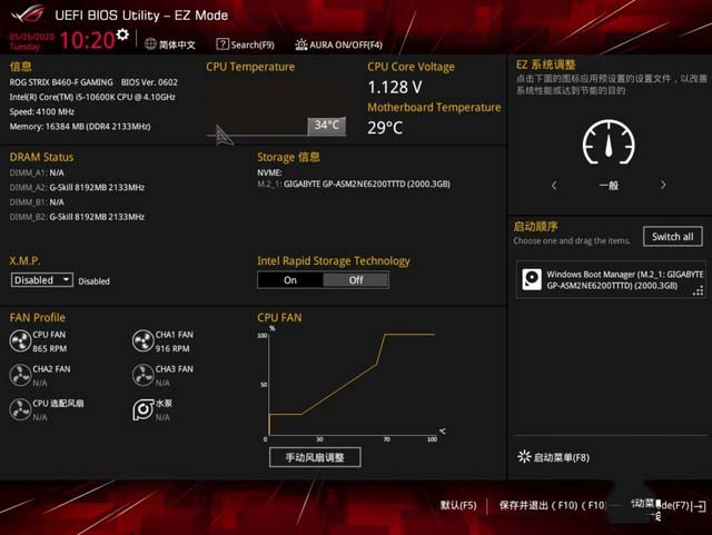 B460主板怎么樣?華碩ROG STRIX B460-F GAMING主板詳細評測