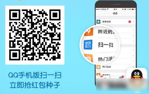 京東全民種紅包怎么種？京東手機qq全民種紅包方法