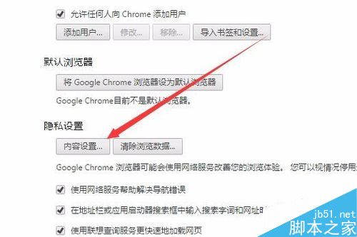 chrome谷歌浏览器部分图片不显示怎么办