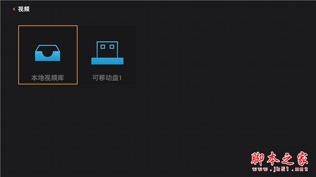 云罐Plus電視盒子接入芒果TV 試用體驗(yàn)