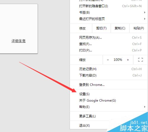 Chrome谷歌浏览器打不开网页并提示无法显示此网页怎么办