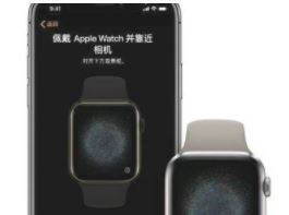 applewatch S7怎么連接手機?