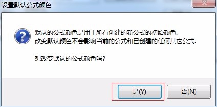 MathType公式编辑器怎么设置公式颜色?