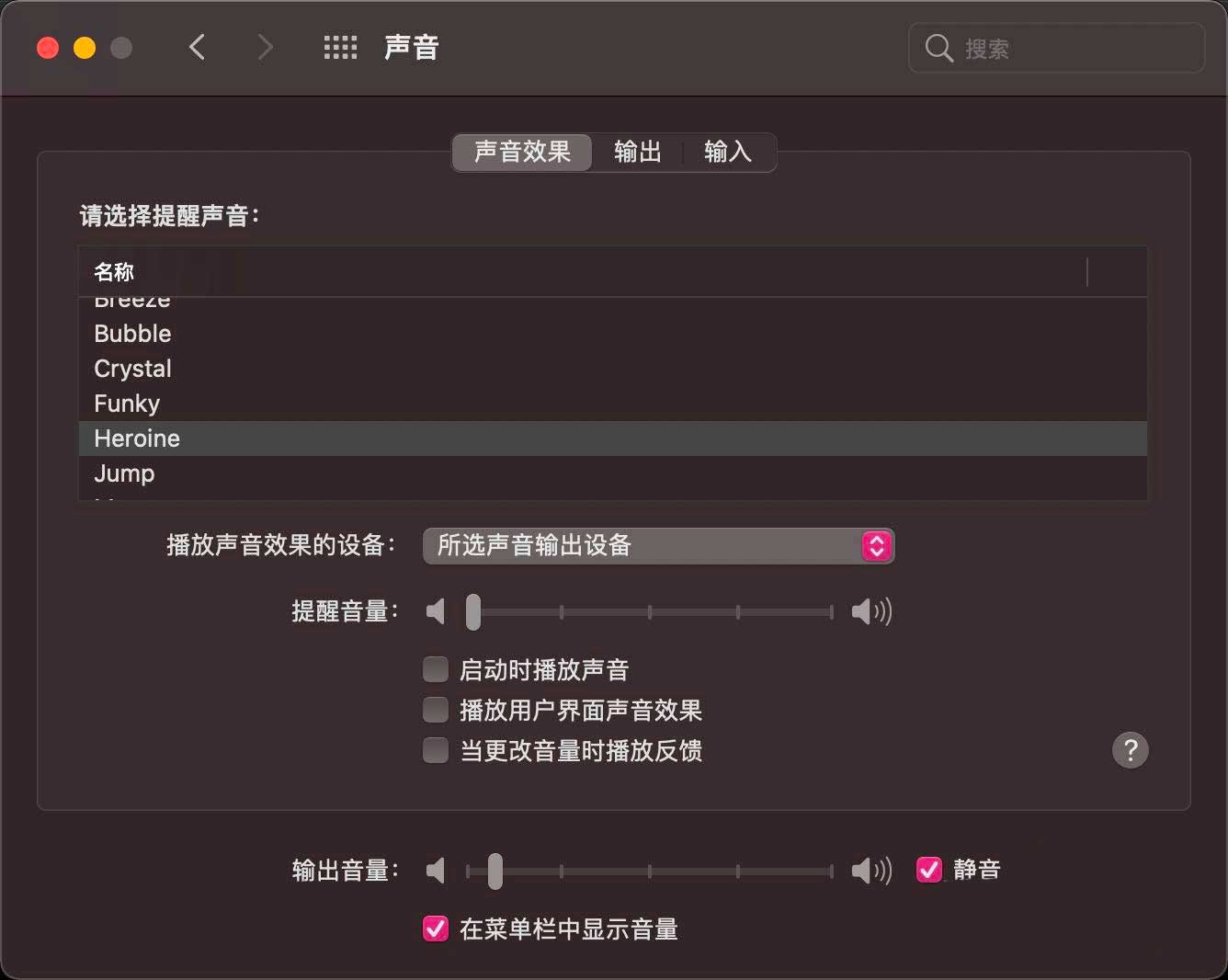 macOS big sur开机声音怎么关闭?