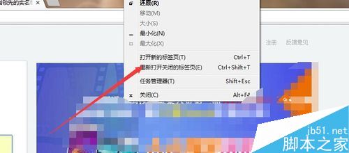 Chrome谷歌浏览器不小心把网页关闭了怎么办