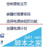 Win8装完显卡驱动黑屏了怎么办 Win8装完显卡驱动黑屏解决方法